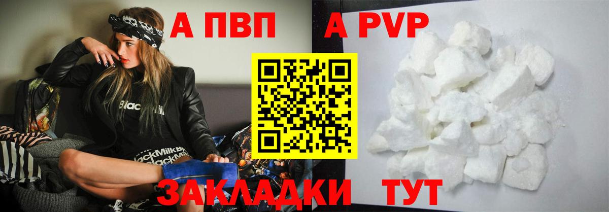 Октябрьский  A-PVP крисы CK  Альфа ПВП кристаллы  Вход с VPN 