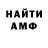 КЕТАМИН VHQ Paul Chevreski