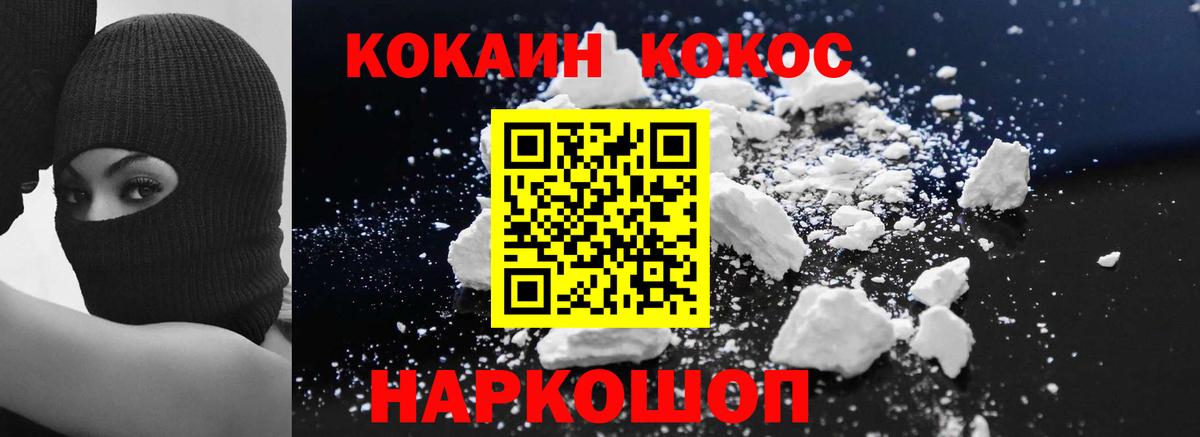 КОКАИН 98%  КОКАИН Боливия  Вход с VPN  где найти наркотики  Октябрьский 