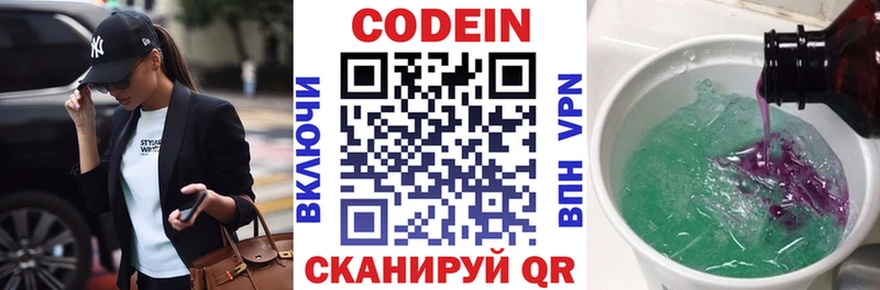 наркотики Октябрьский Кодеиновый сироп Lean Purple Drank