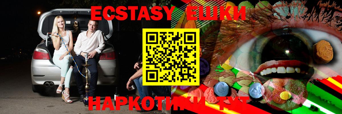 ЭКСТАЗИ MDMA  Экстази 250 мг  Октябрьский  ЭКСТАЗИ  Вход с VPN 