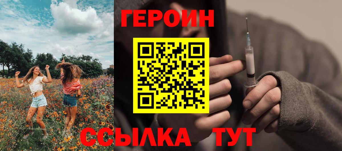 ГЕРОИН афганец  Вход с VPN  Октябрьский 