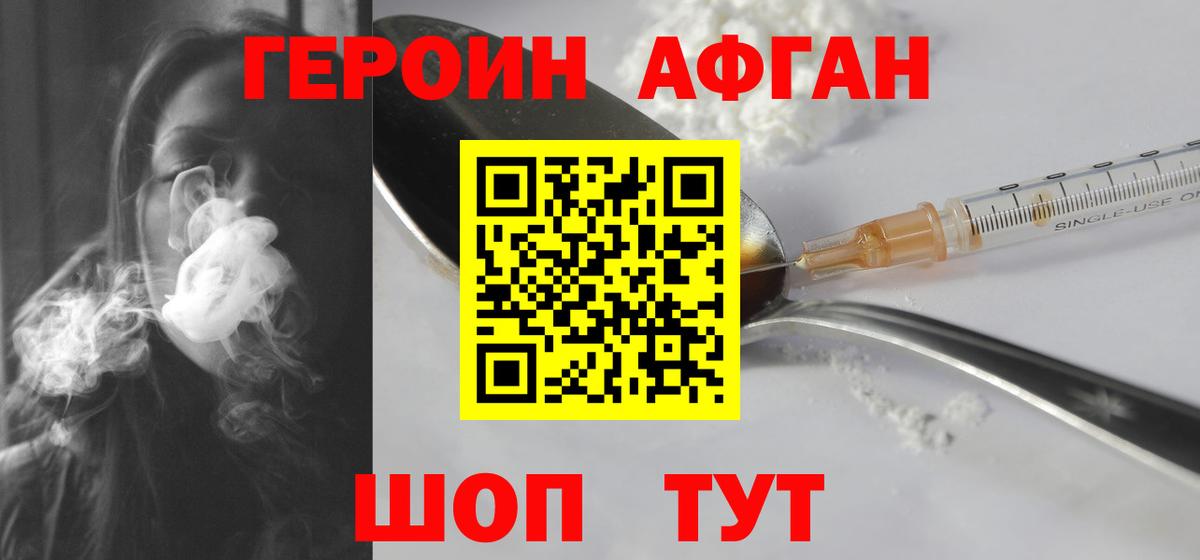 Героин хмурый Октябрьский