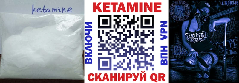 КЕТАМИН ketamine  Октябрьский 