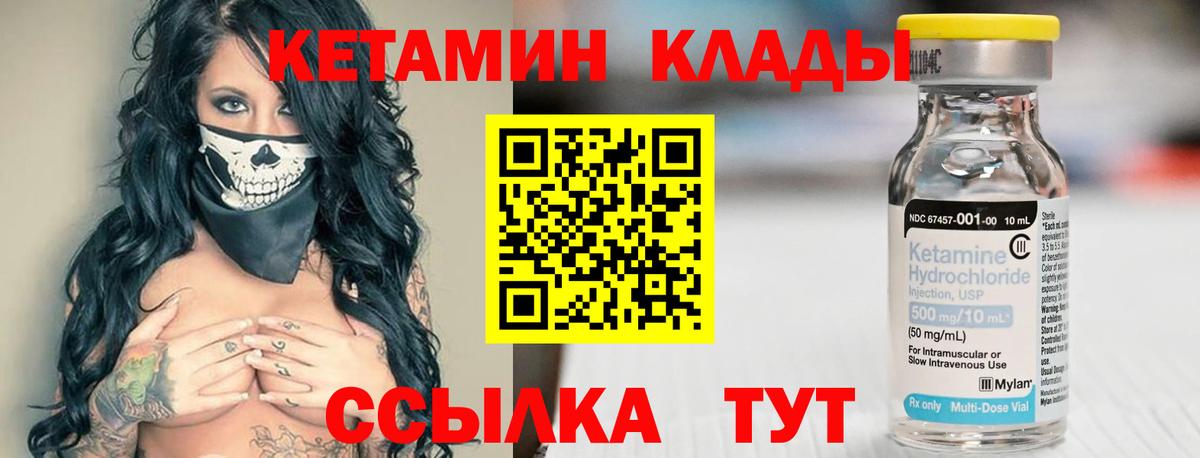 Октябрьский  КЕТАМИН ketamine  Вход с VPN 