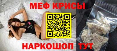 меф Севастополь