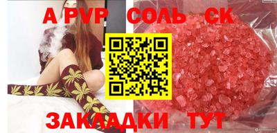 меф Севастополь