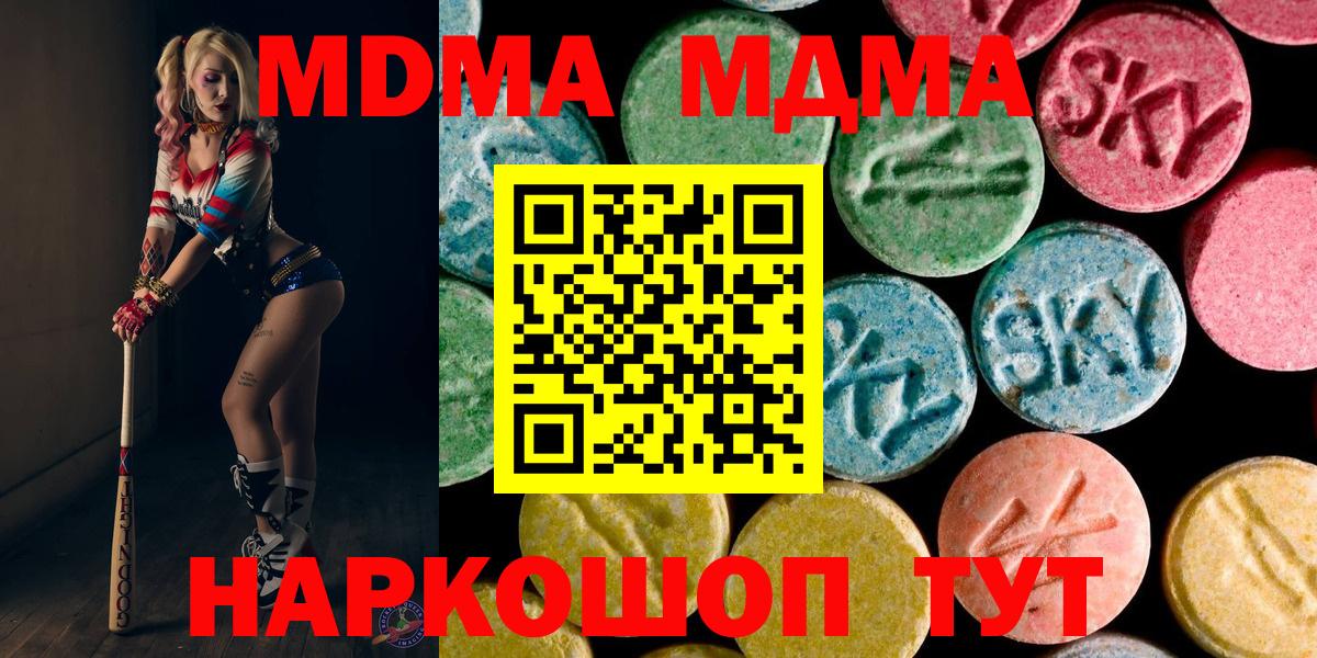 МДМА  Вход с VPN  MDMA crystal  Октябрьский  МДМА Molly 