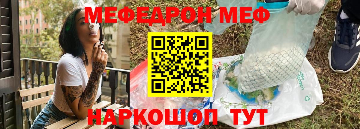 МЕФ  МЕФ мяу мяу  МЯУ-МЯУ  Мефедрон VHQ  Вход с VPN  Октябрьский 