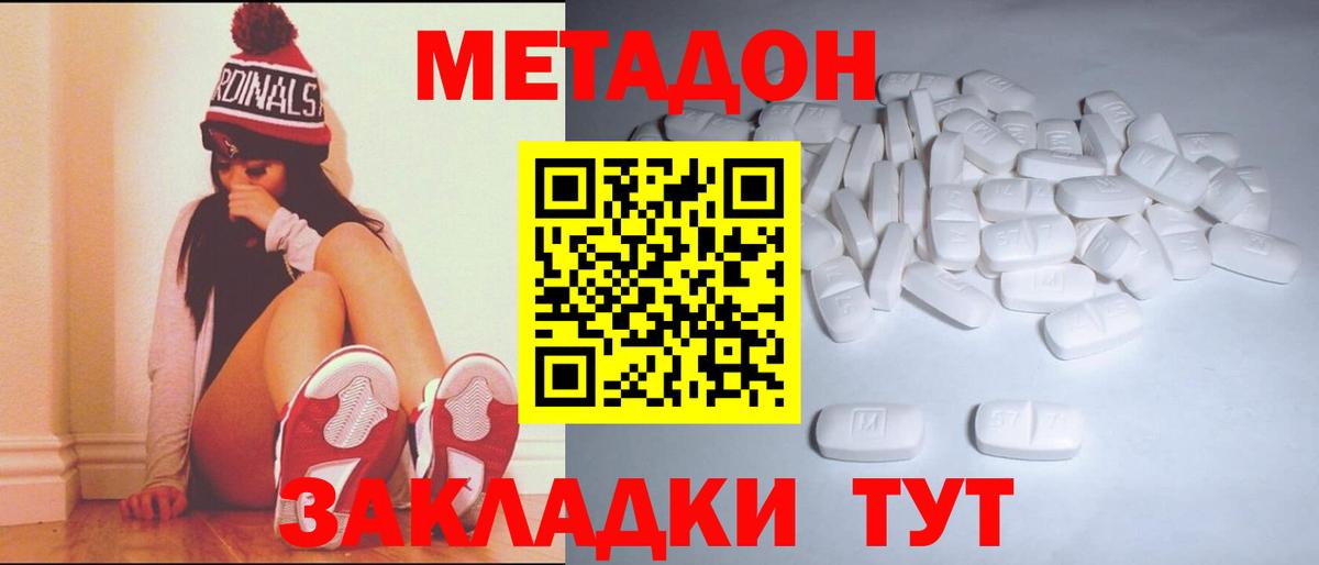 МЕТАДОН белоснежный  blacksprut ONION  Октябрьский  Метадон кристалл  Вход с VPN 