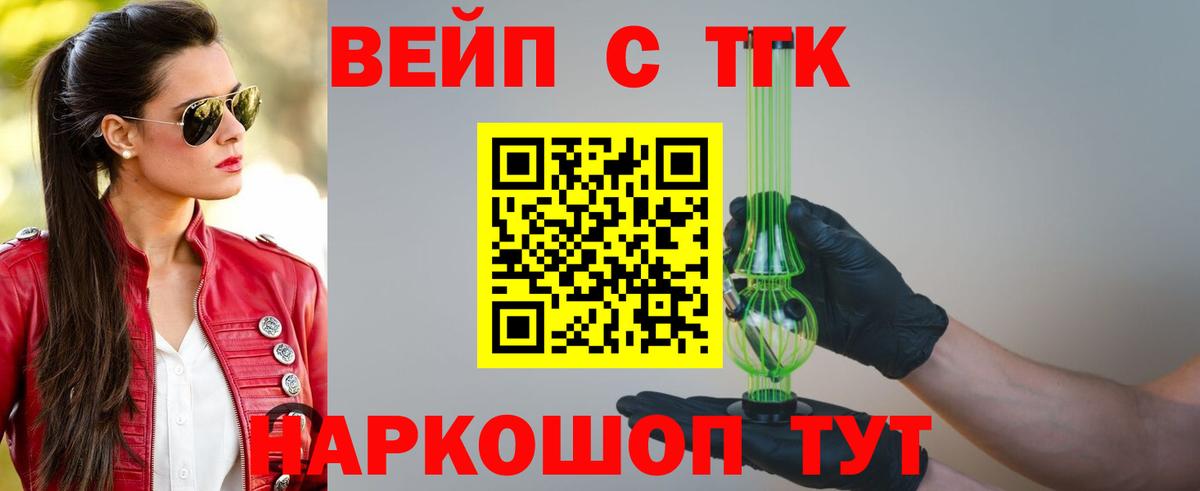 наркошоп  ТГК жижа  Вход с VPN  Дистиллят ТГК THC oil  Октябрьский 