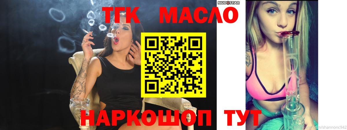 ТГК жижа Октябрьский